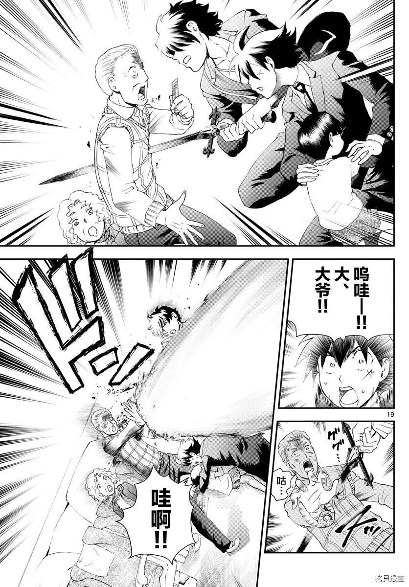 第168话 前哨站