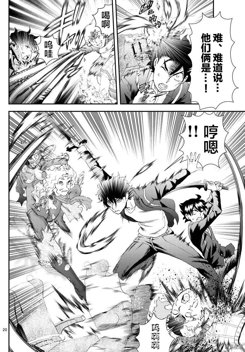 第168话 前哨站