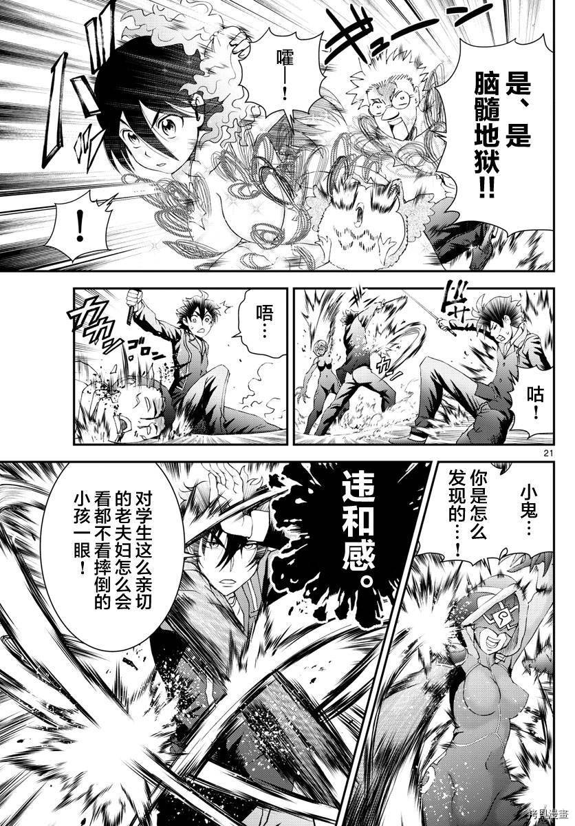 第168话 前哨站