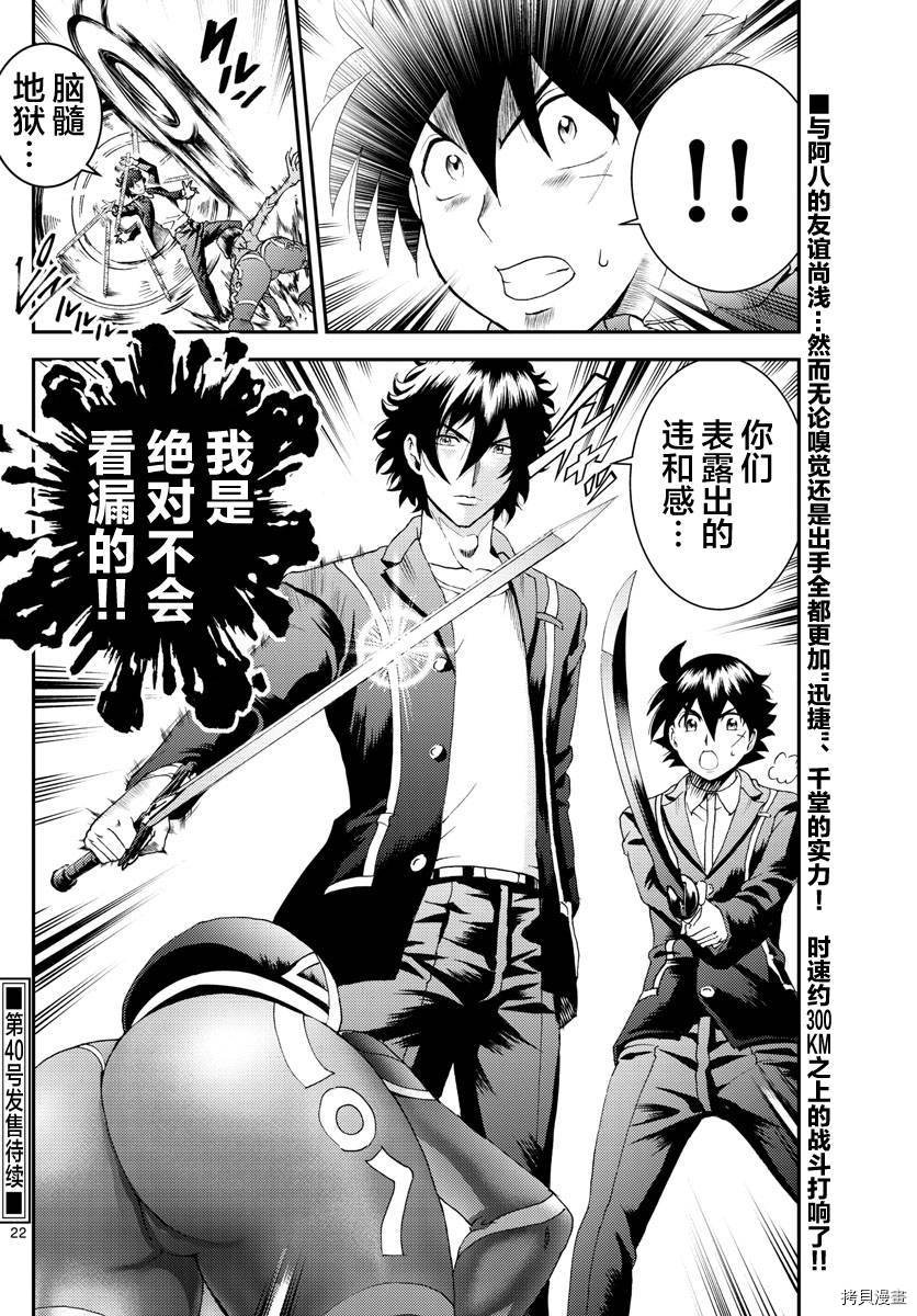 第168话 前哨站