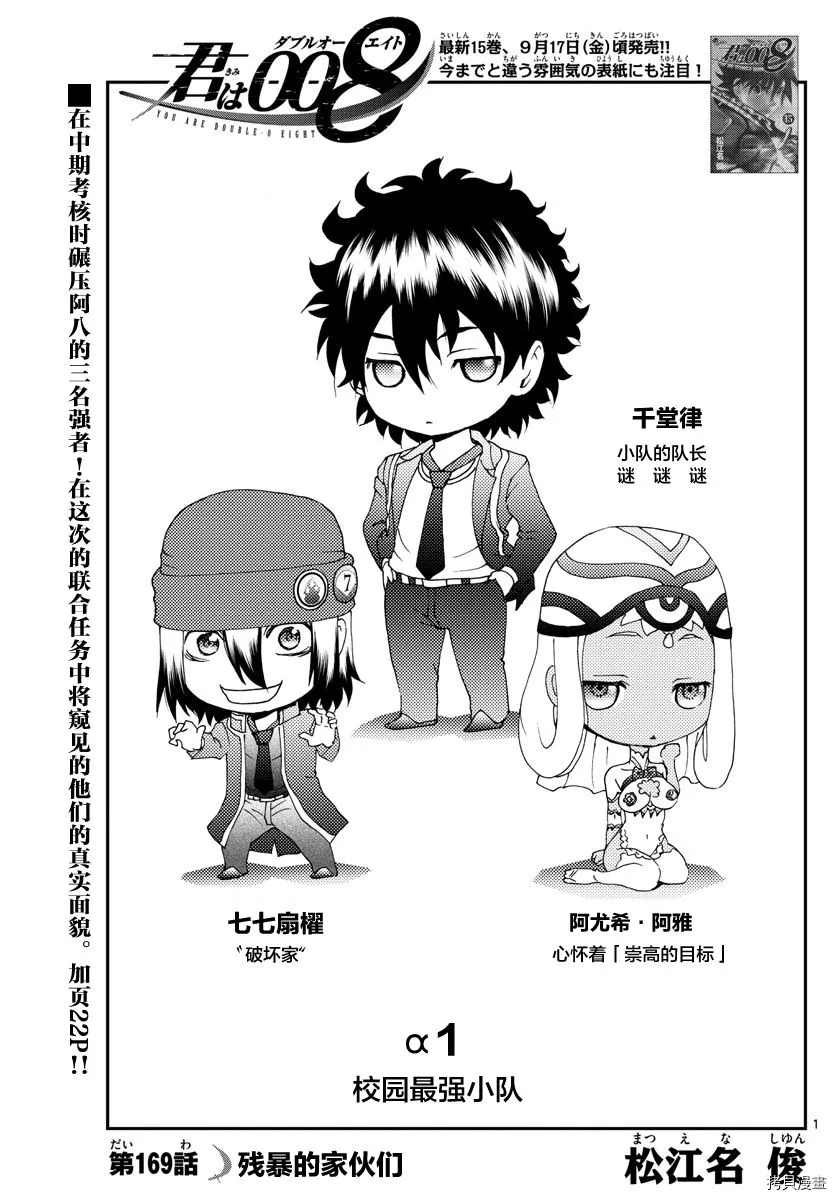 第169话