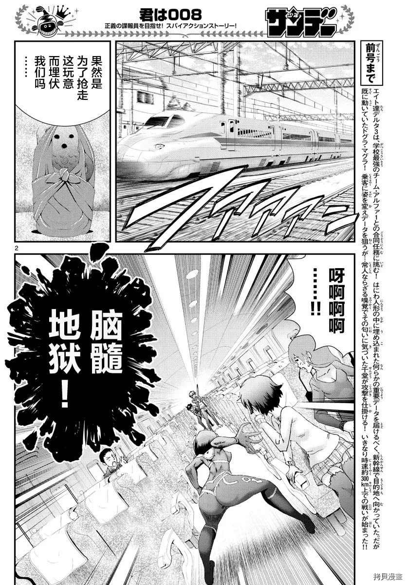 第169话