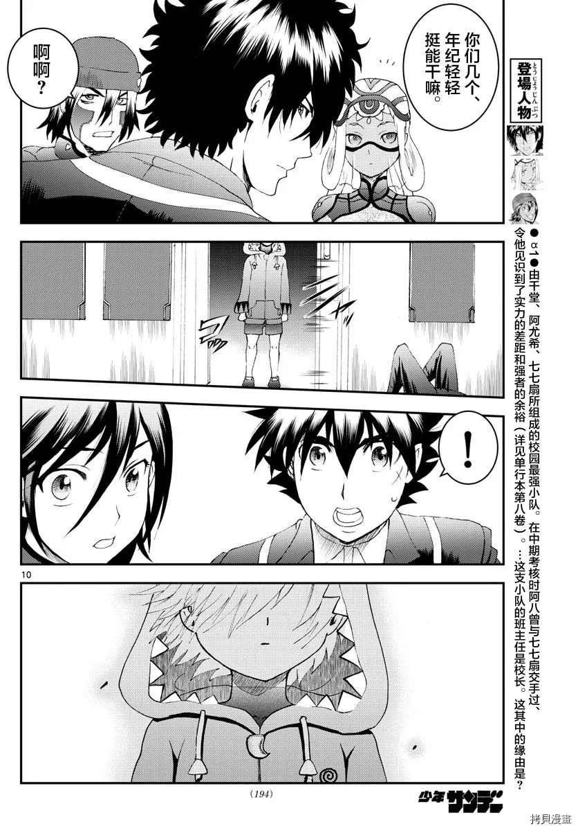 第169话