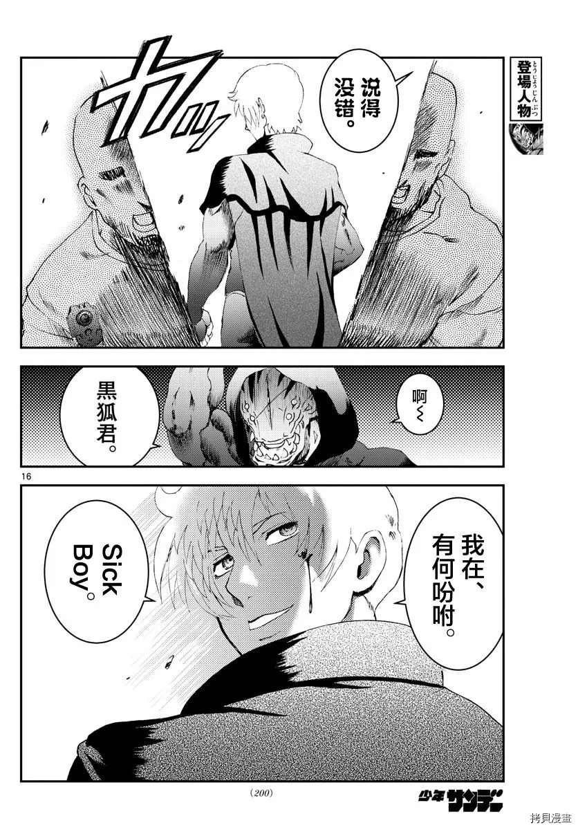 第169话