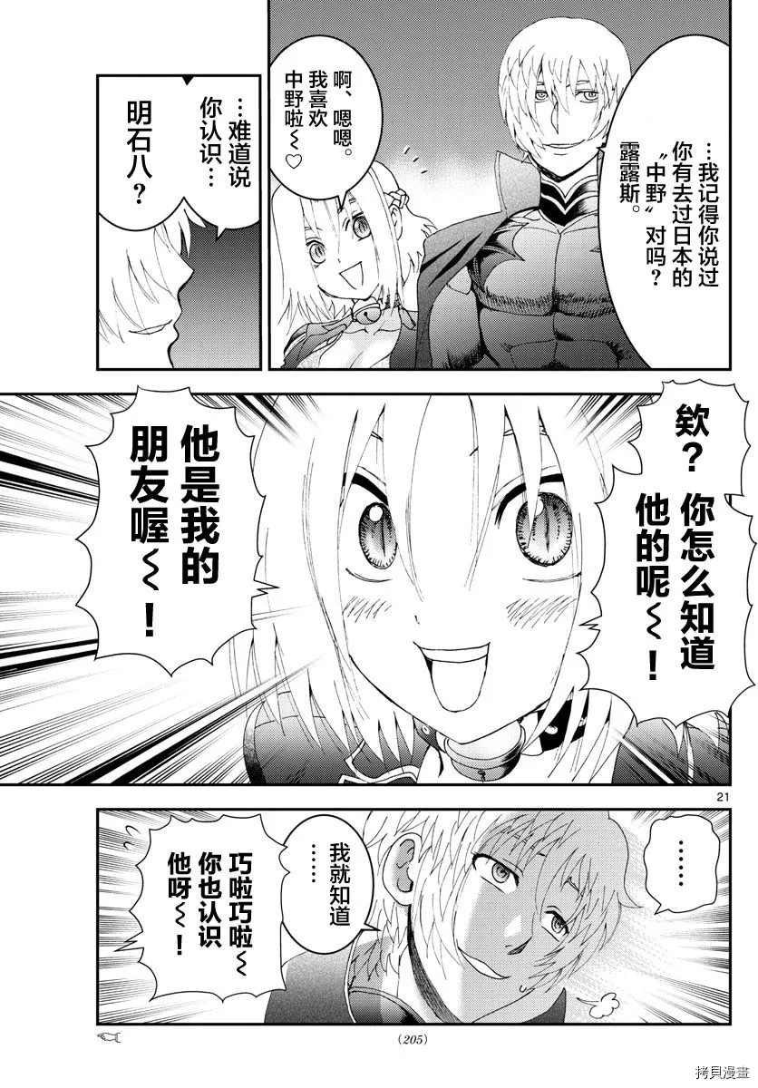 第169话