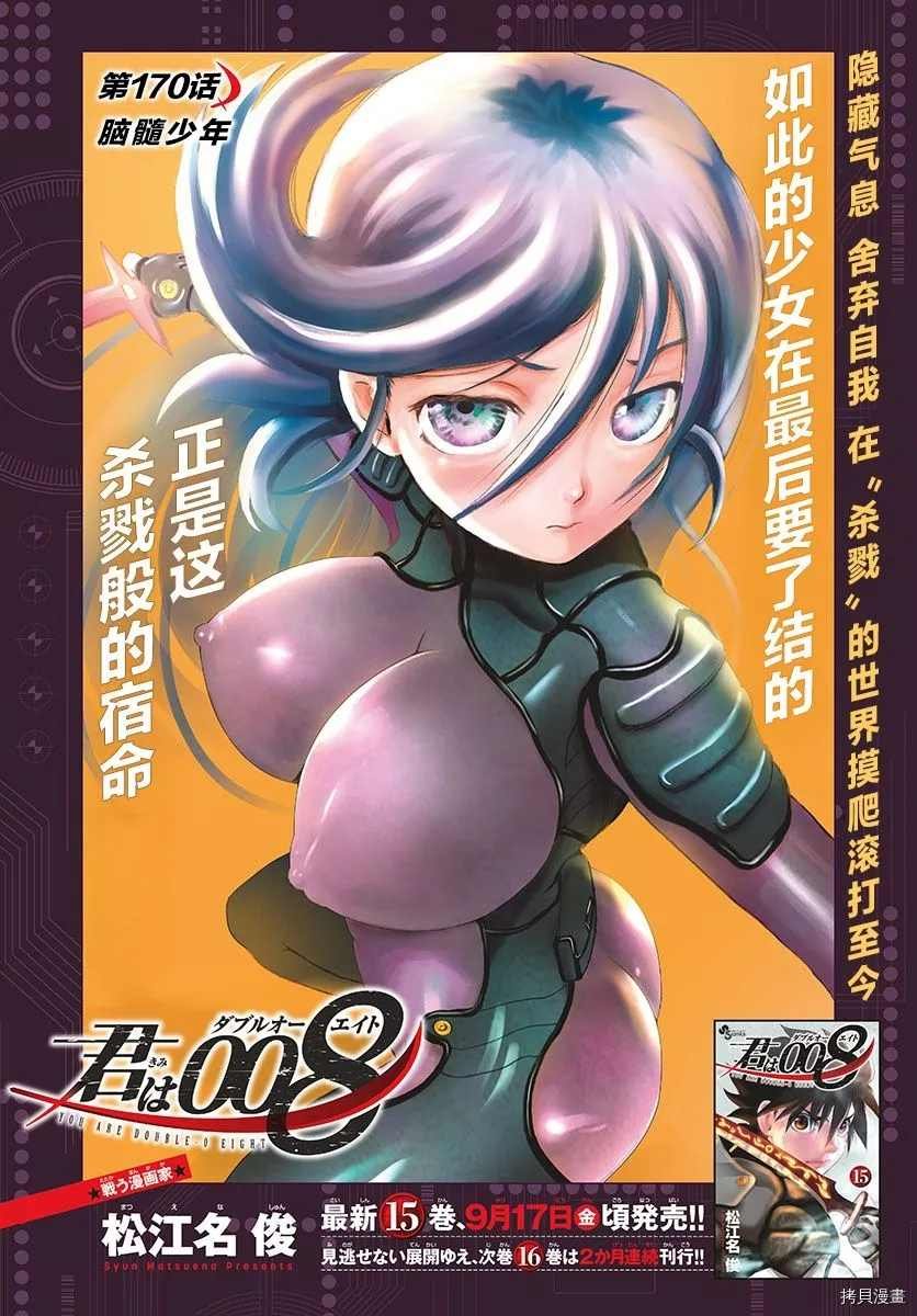 第170话