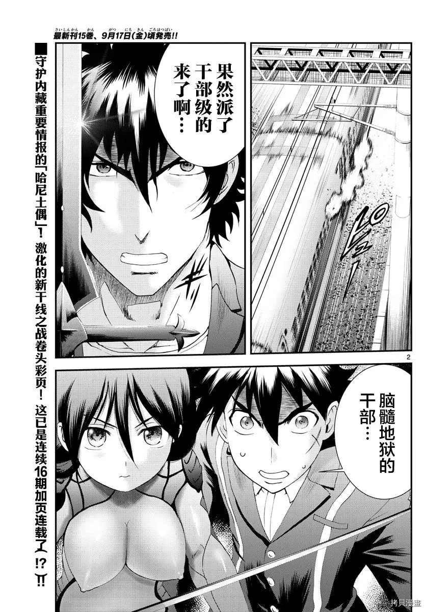 第170话
