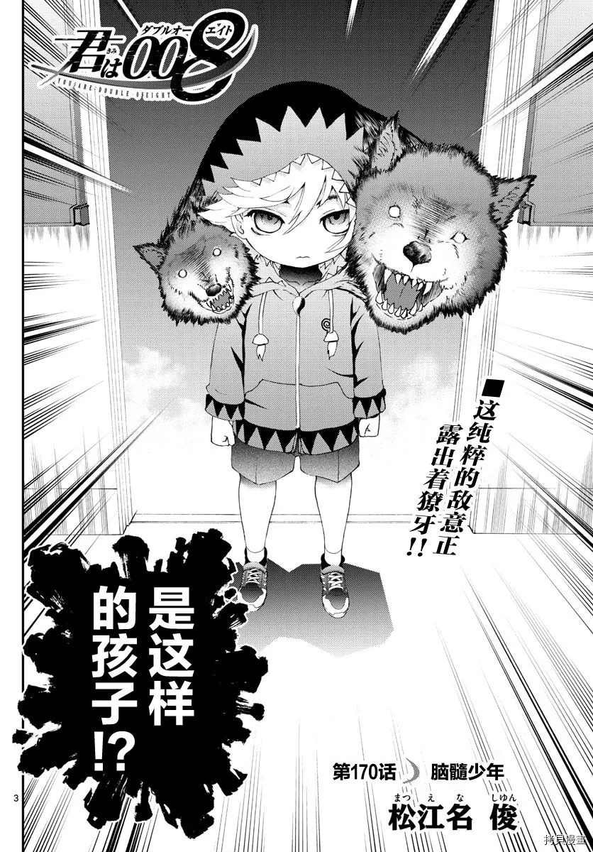 第170话