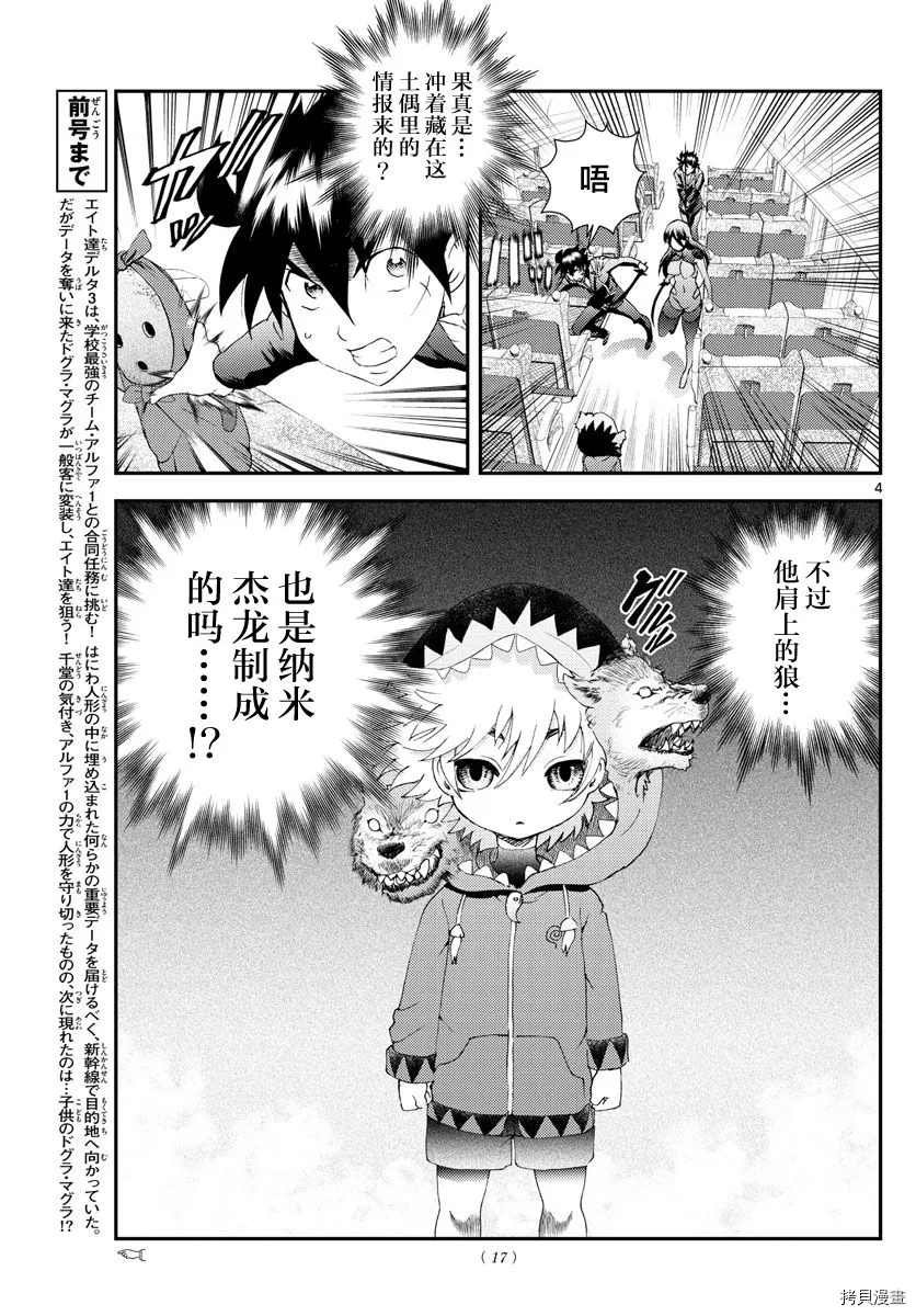 第170话