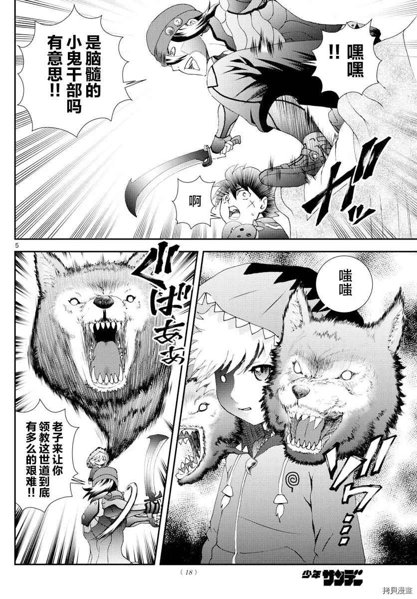 第170话