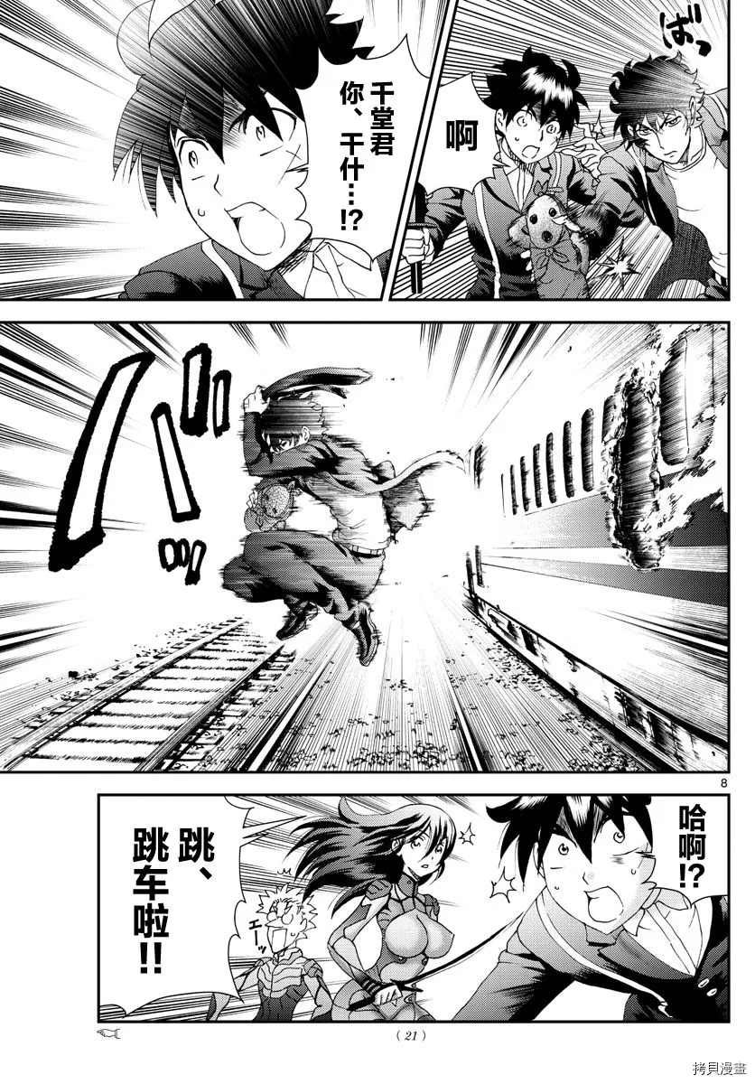 第170话