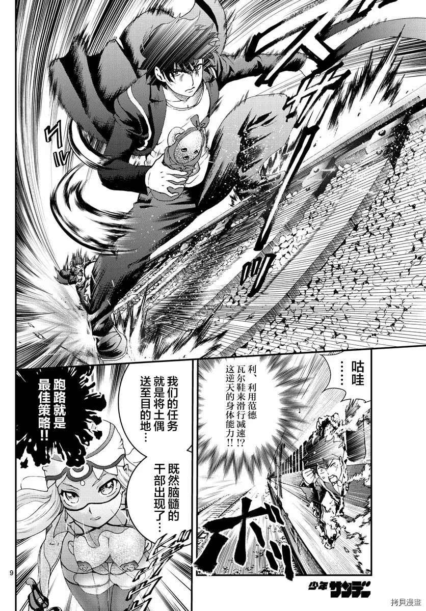 第170话