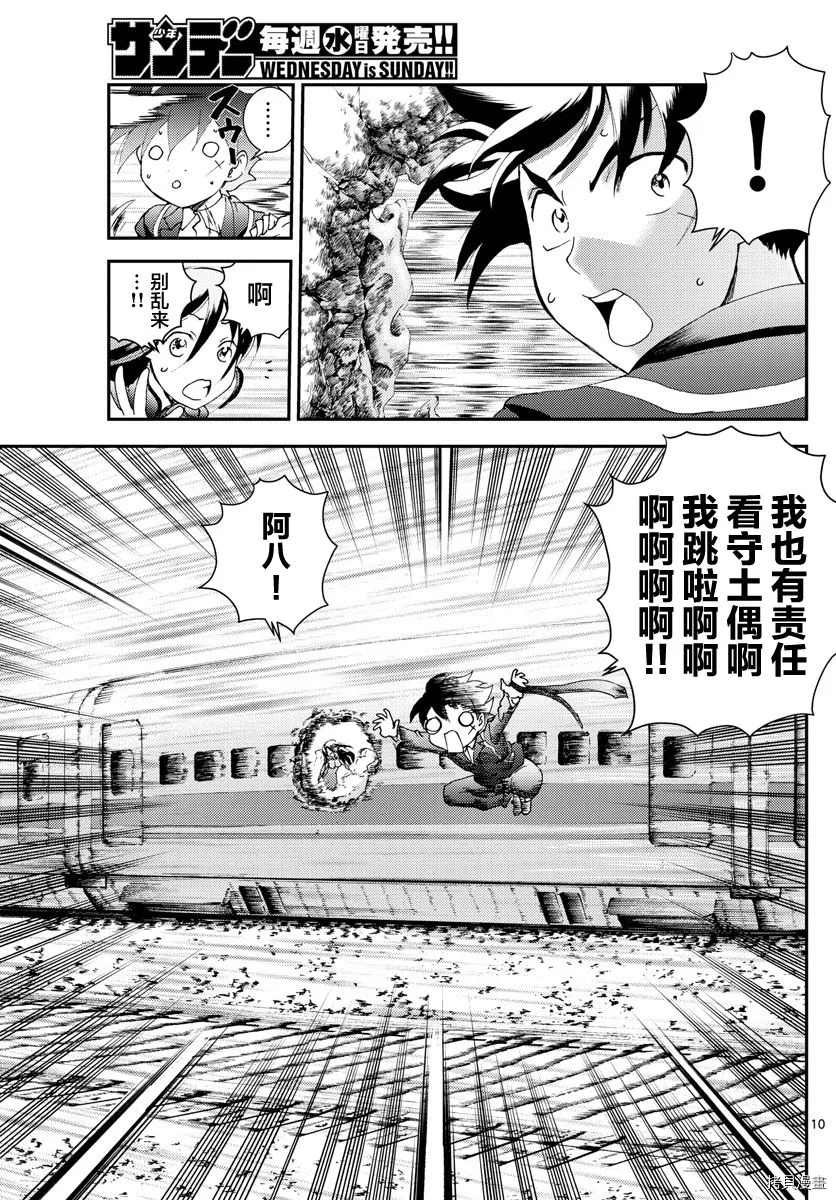 第170话