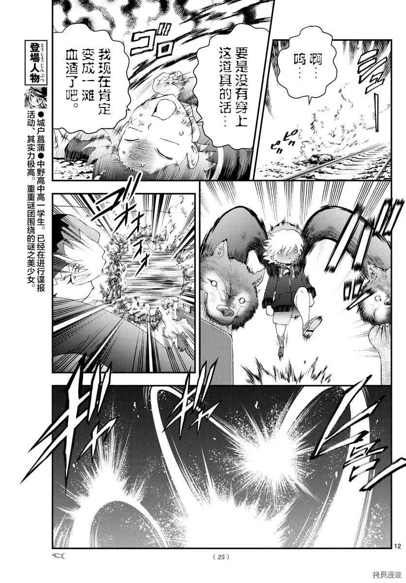 第170话