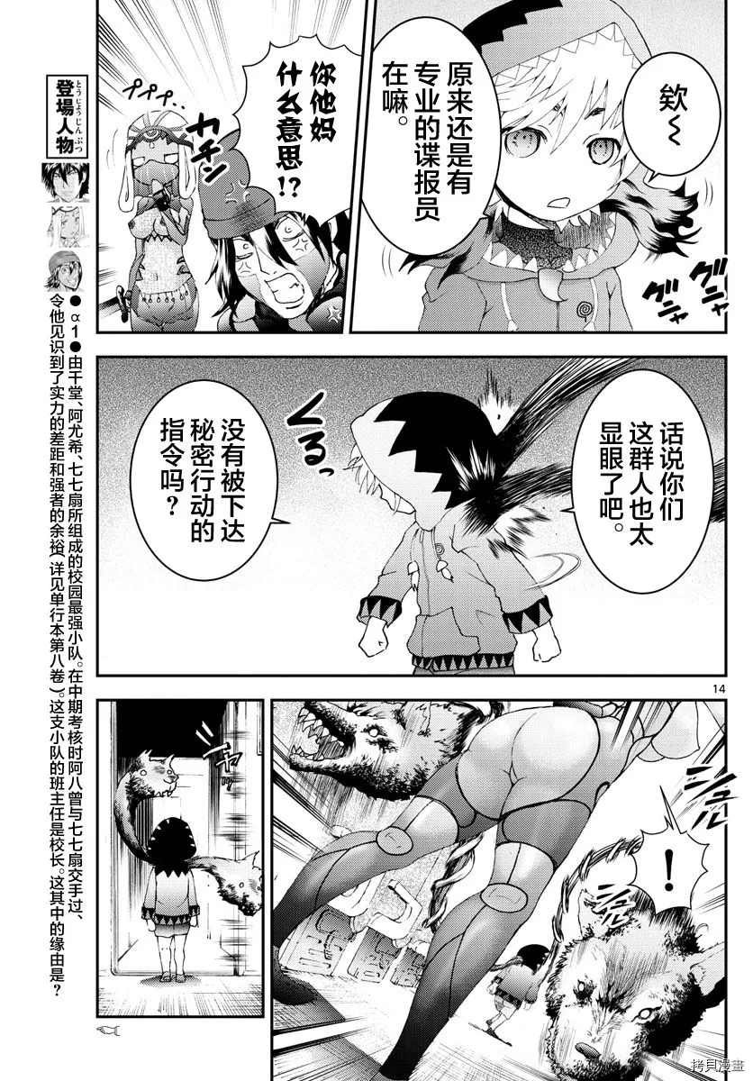 第170话