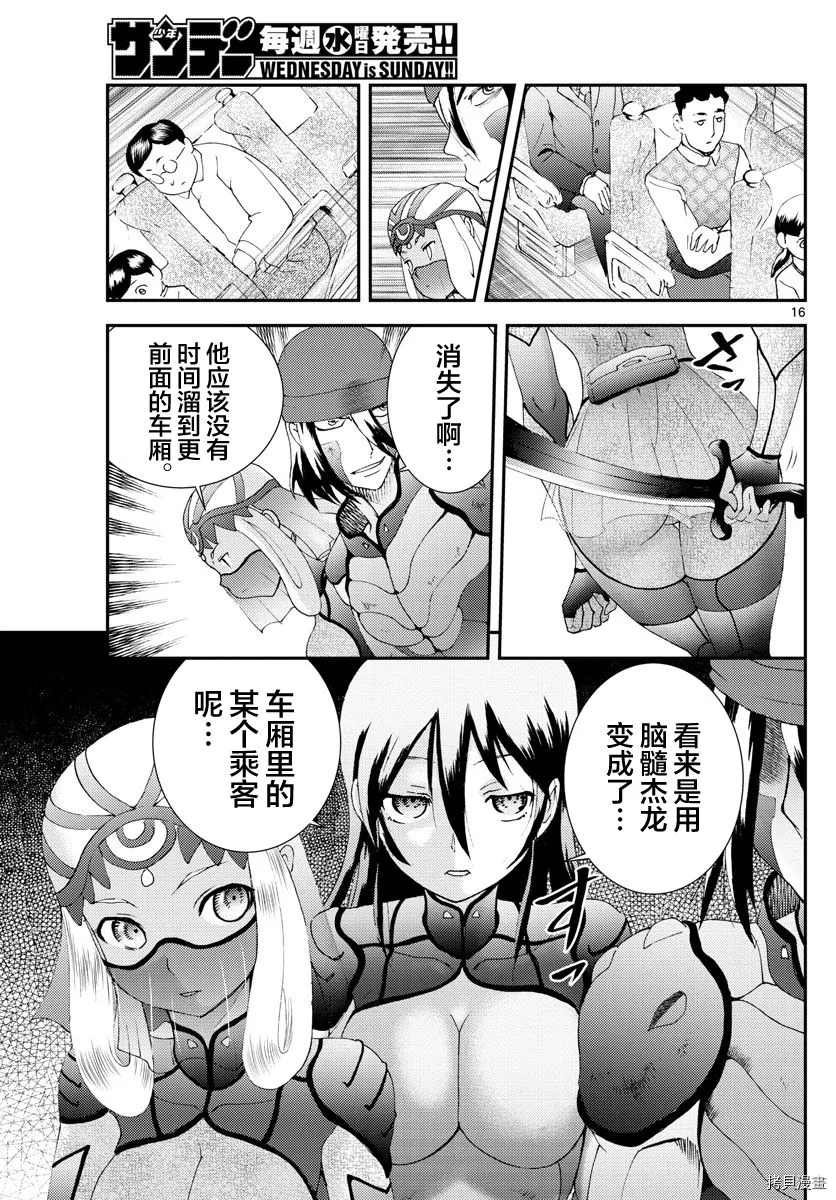 第170话