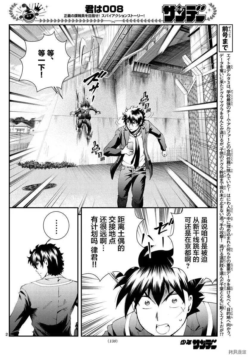 第171话 两面性？！