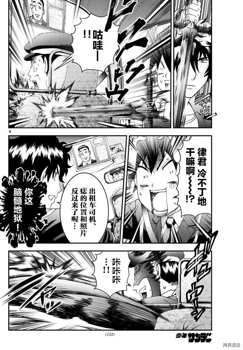 第171话 两面性？！