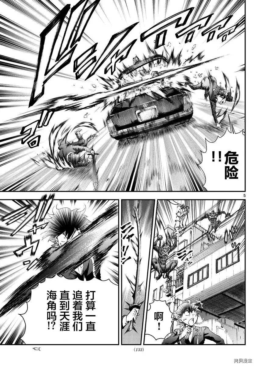 第171话 两面性？！