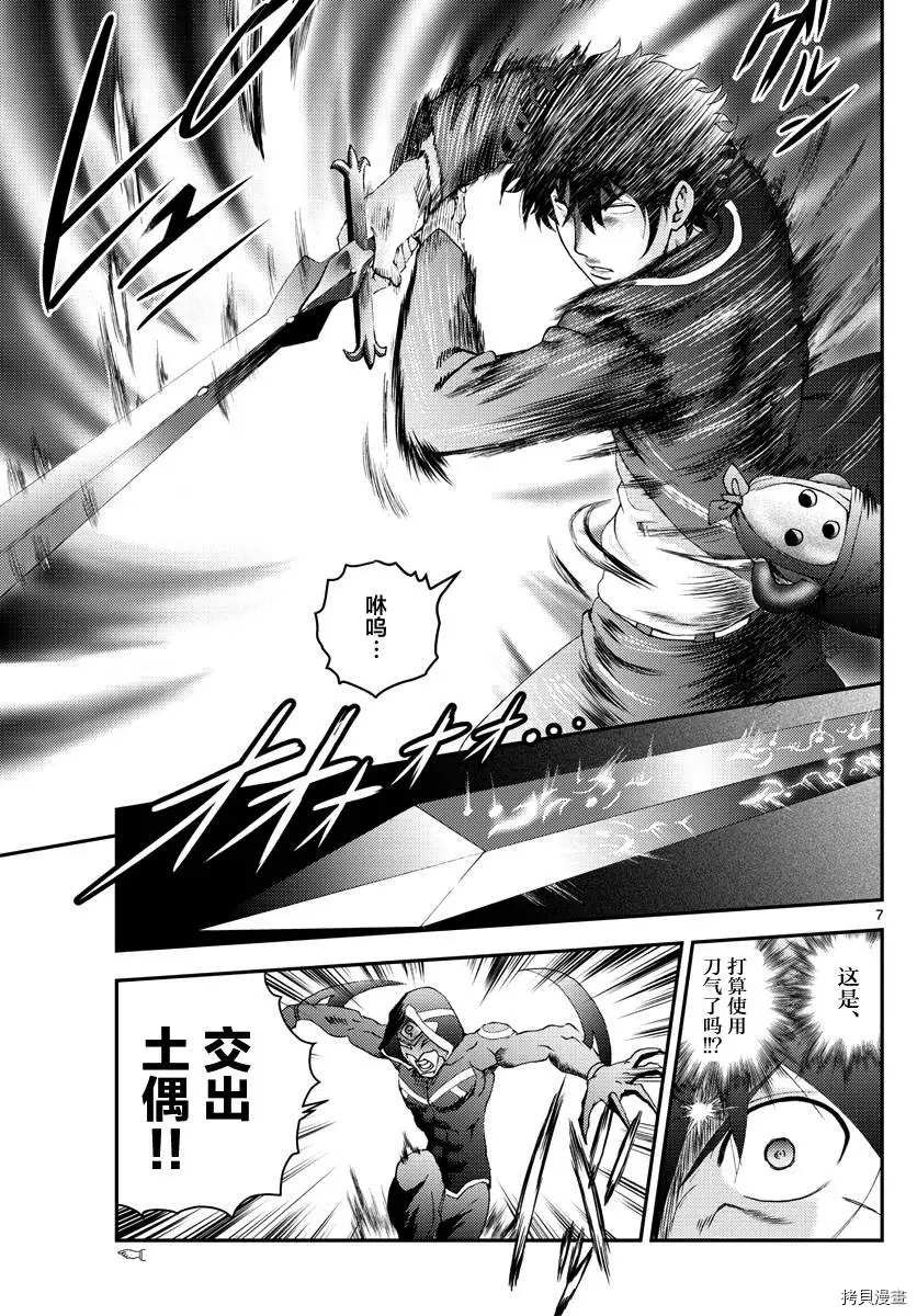 第171话 两面性？！