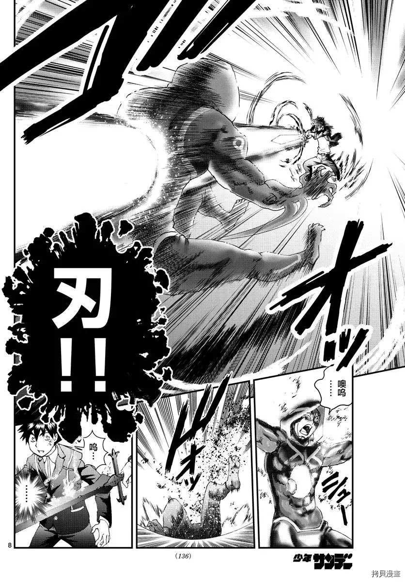 第171话 两面性？！