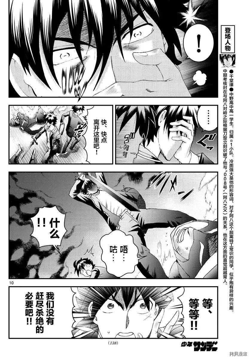 第171话 两面性？！