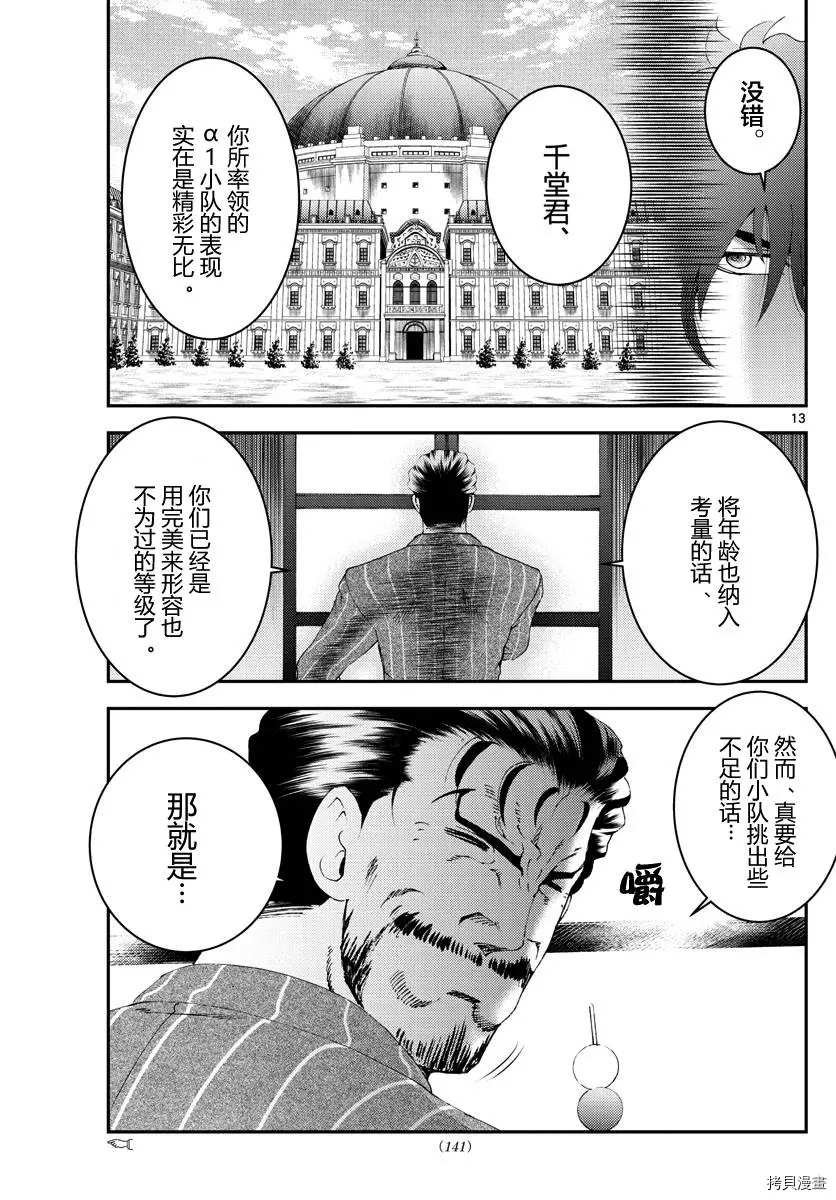 第171话 两面性？！