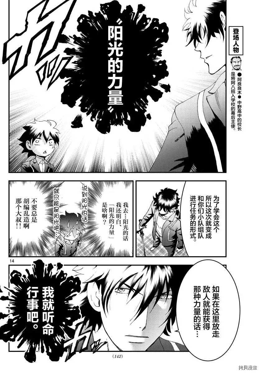 第171话 两面性？！