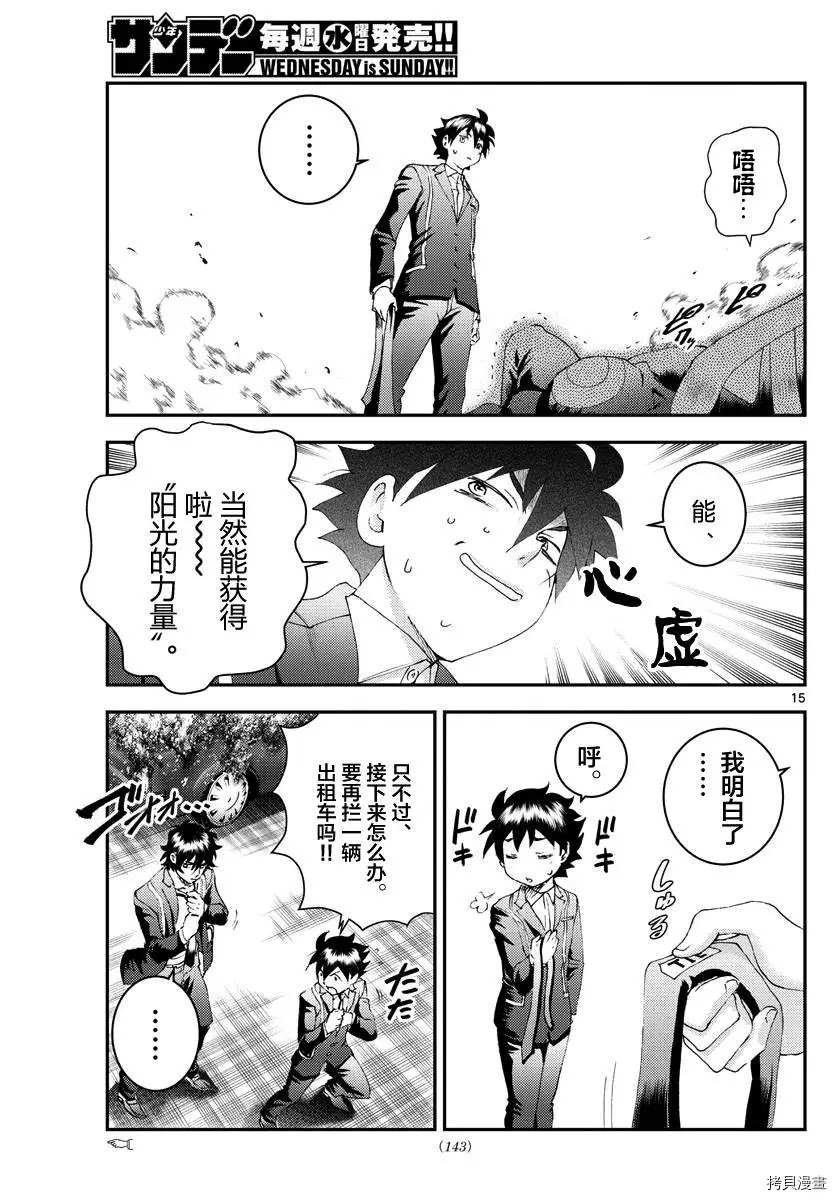 第171话 两面性？！