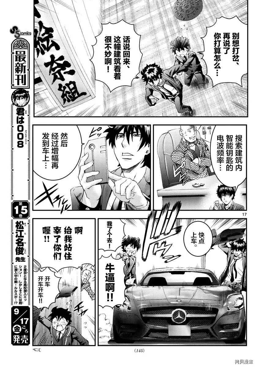 第171话 两面性？！