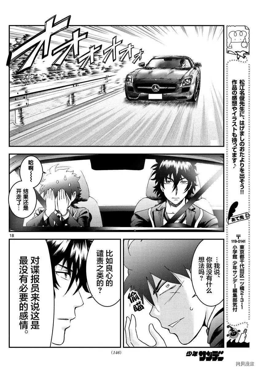 第171话 两面性？！