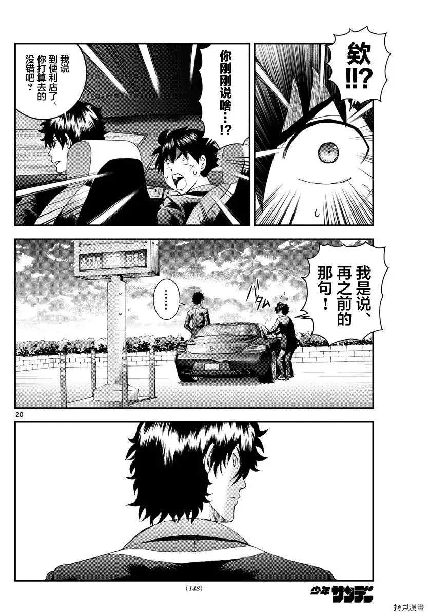 第171话 两面性？！