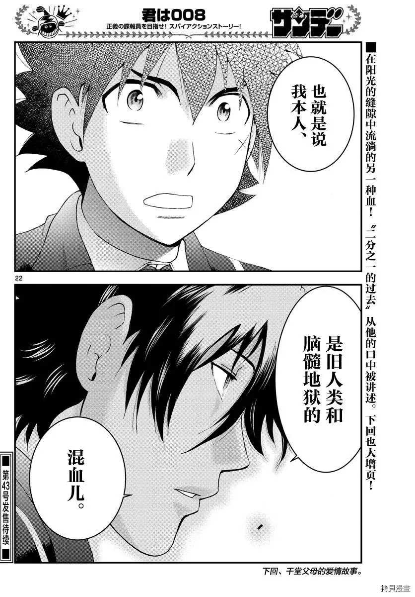 第171话 两面性？！