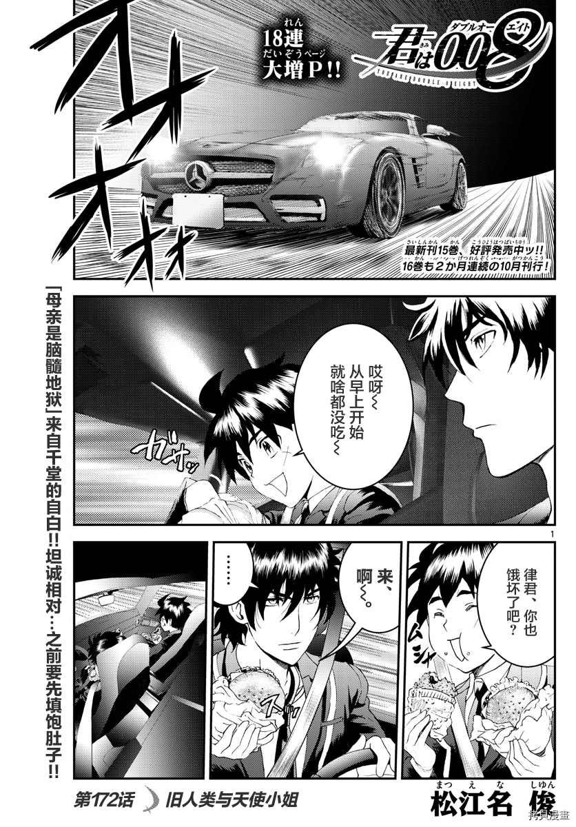 第172话