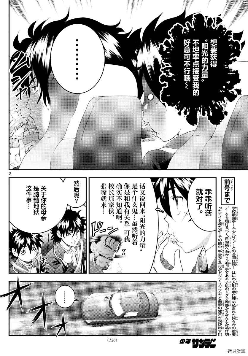 第172话