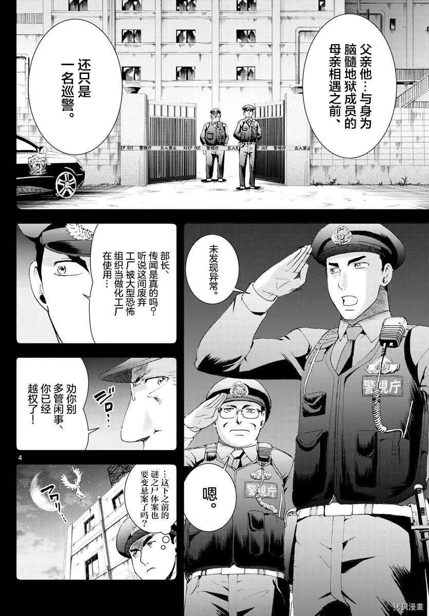 第172话