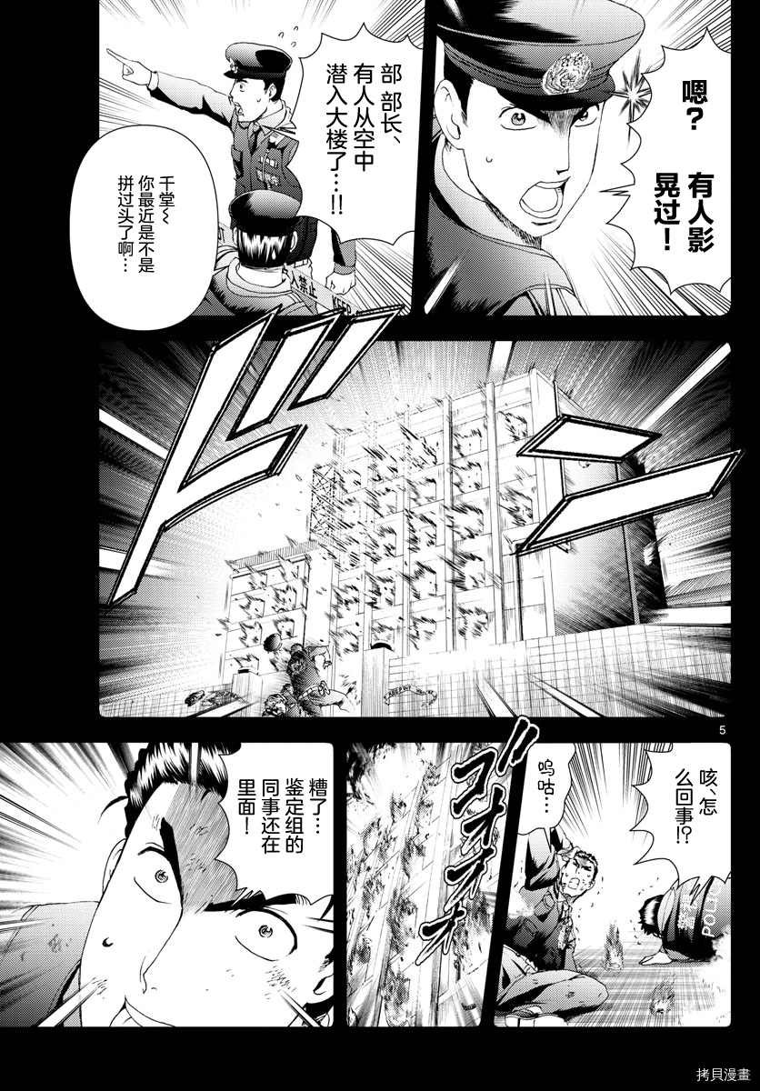 第172话