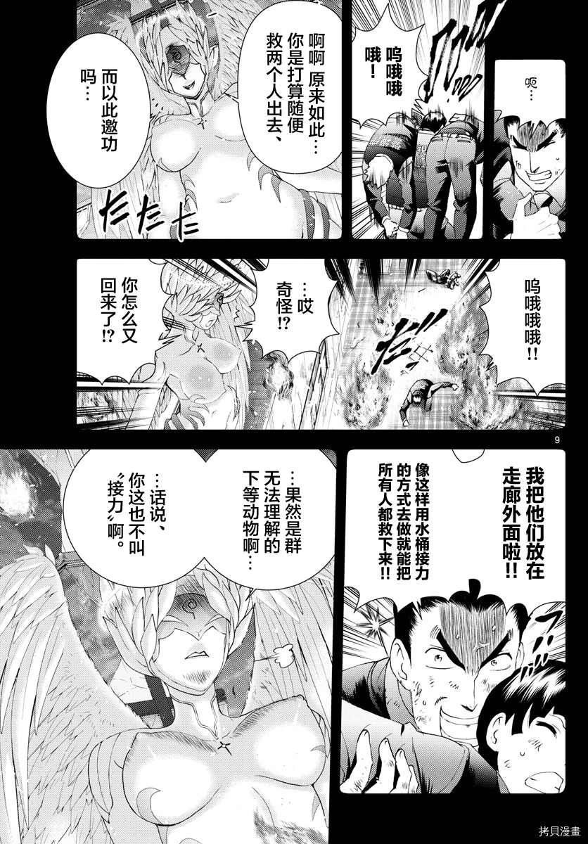第172话