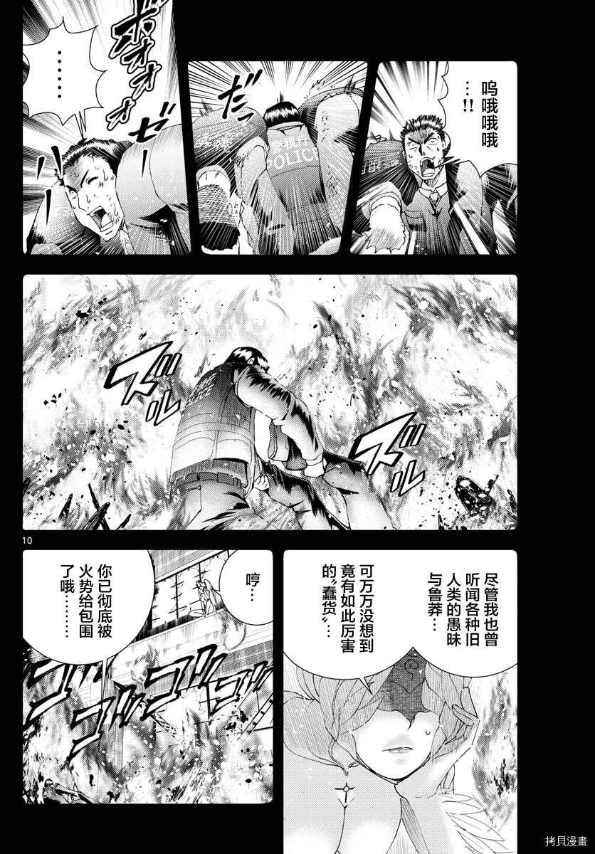 第172话