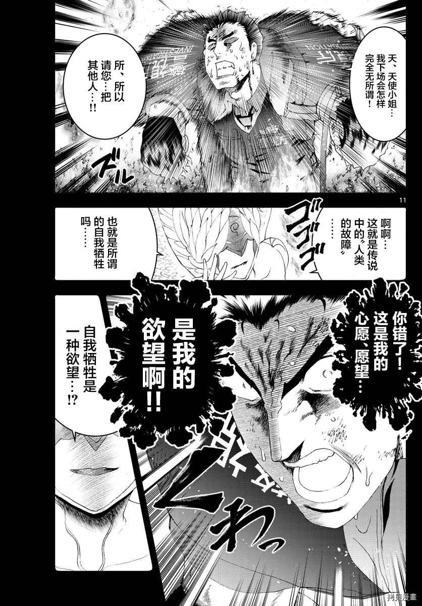 第172话