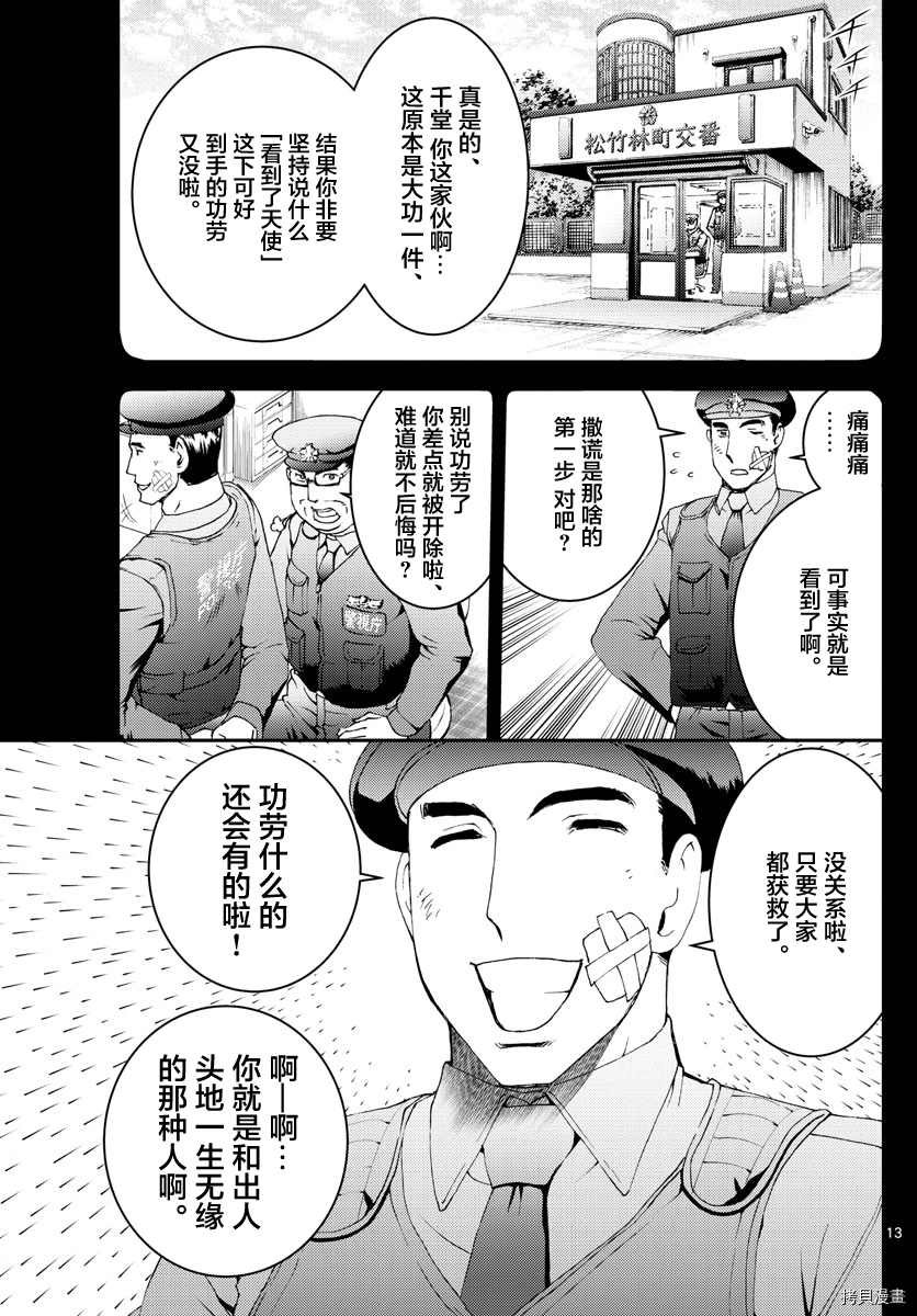 第172话