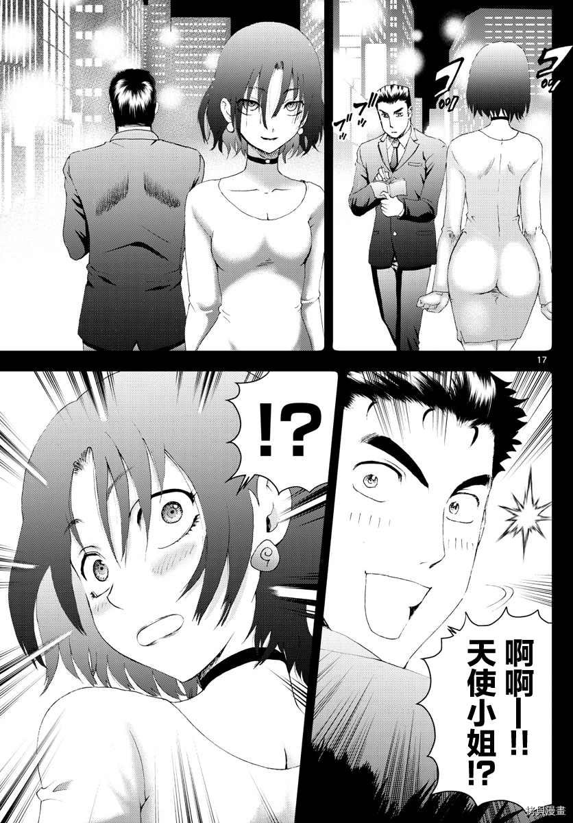 第172话