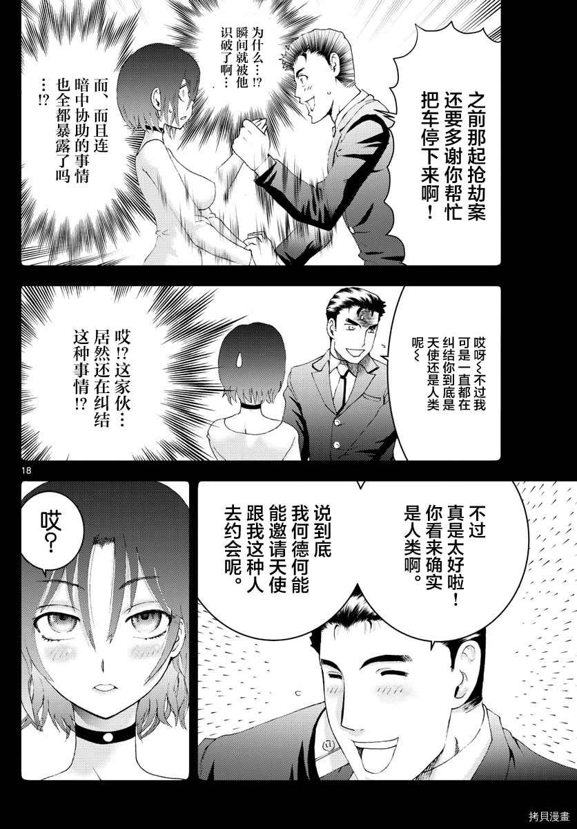第172话