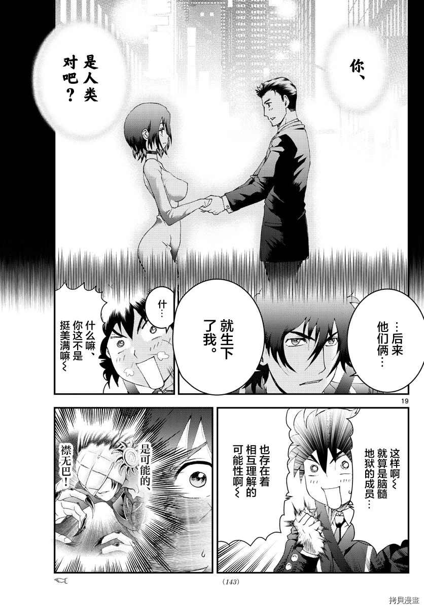 第172话