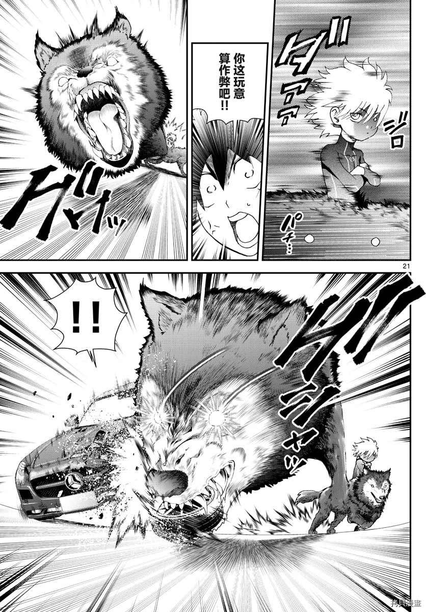第172话