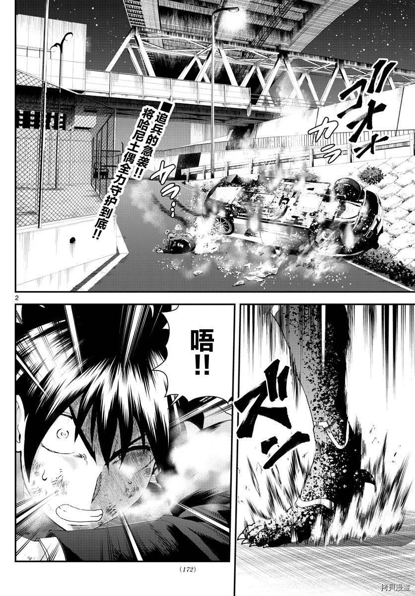 第173话 互相欺骗！