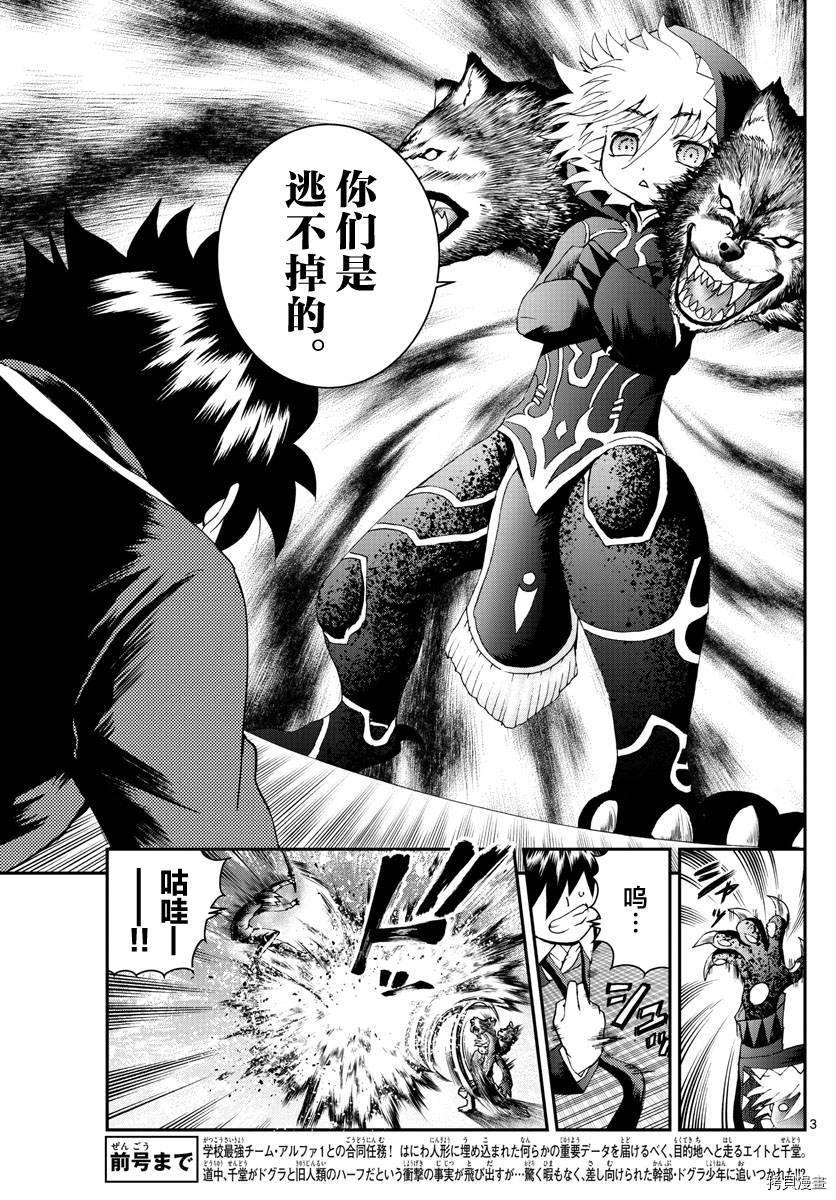 第173话 互相欺骗！