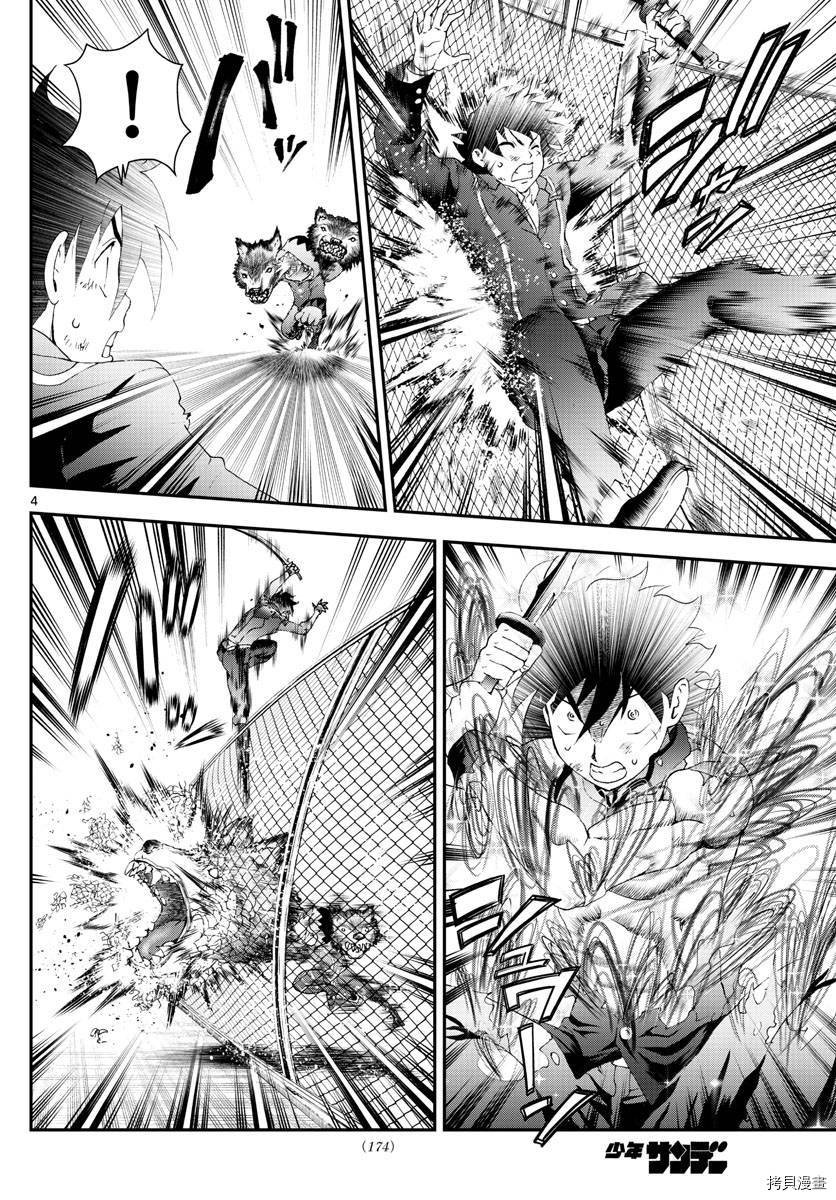 第173话 互相欺骗！