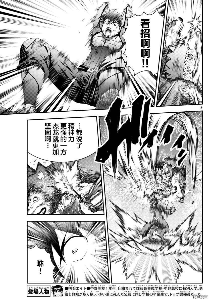 第173话 互相欺骗！