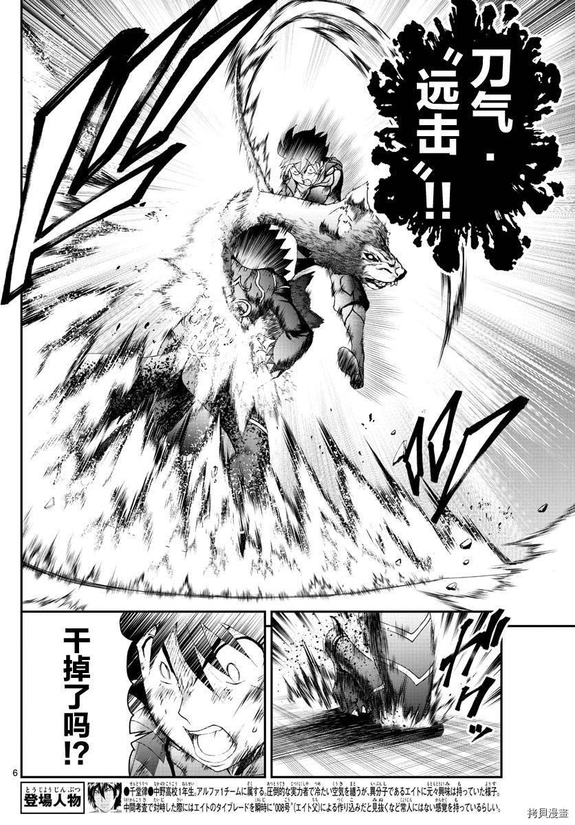 第173话 互相欺骗！